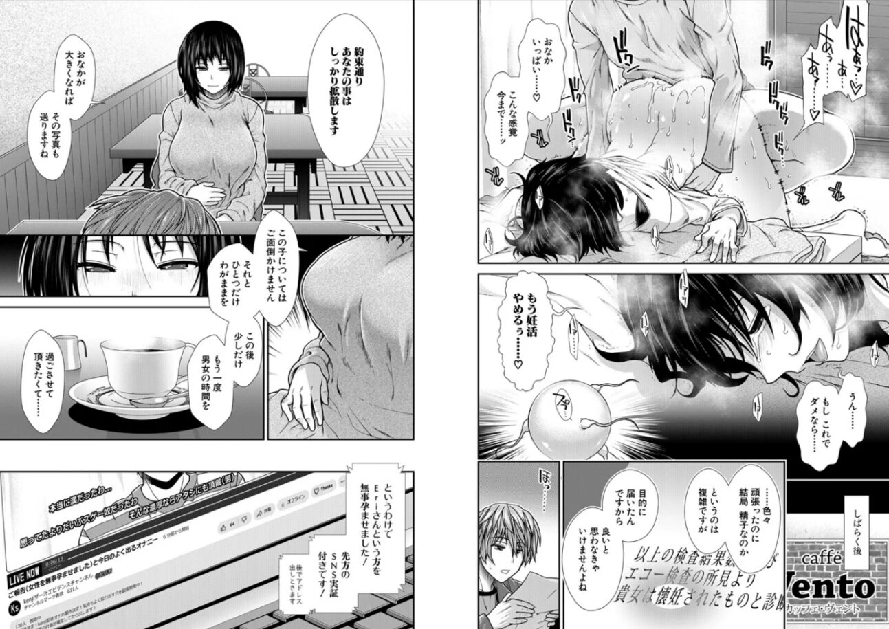 孕ませチャンネルhitomi,momonga,rawエロ漫画を安全に無料dlする方法は?