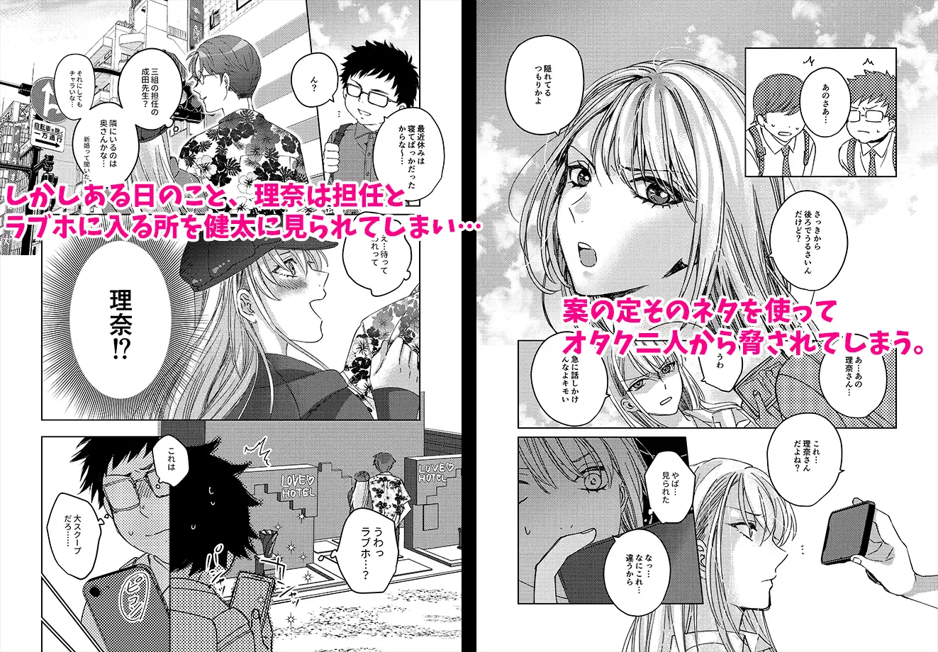 カースト上位の女子が陰キャオタクの肉便器になる件hitomi,モモンガ,rawエロ漫画無料dlできる?
