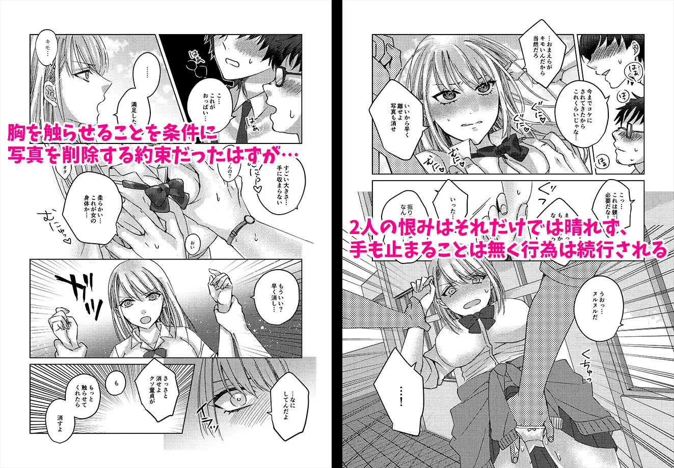 カースト上位の女子が陰キャオタクの肉便器になる件hitomi,モモンガ,rawエロ漫画無料dlできる?