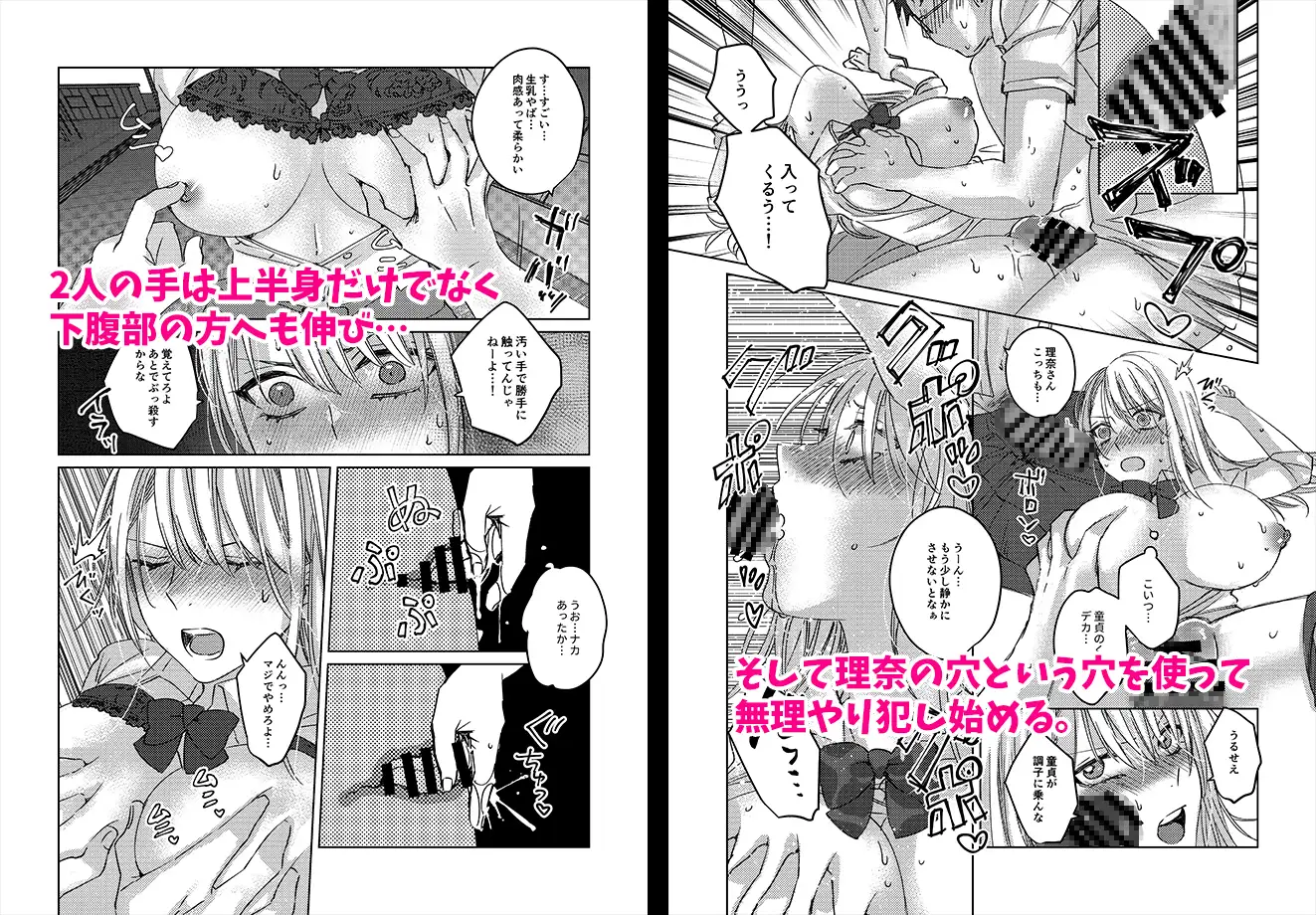 カースト上位の女子が陰キャオタクの肉便器になる件hitomi,モモンガ,rawエロ漫画無料dlできる?