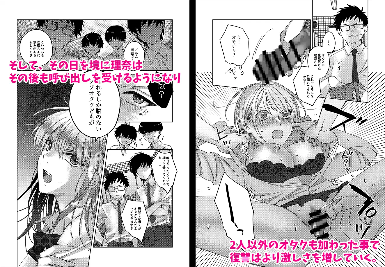カースト上位の女子が陰キャオタクの肉便器になる件hitomi,モモンガ,rawエロ漫画無料dlできる?
