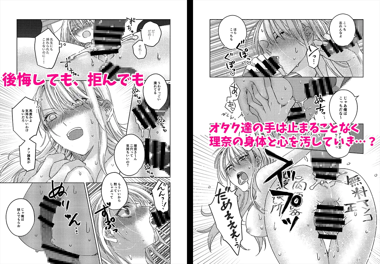 カースト上位の女子が陰キャオタクの肉便器になる件hitomi,モモンガ,rawエロ漫画無料dlできる?