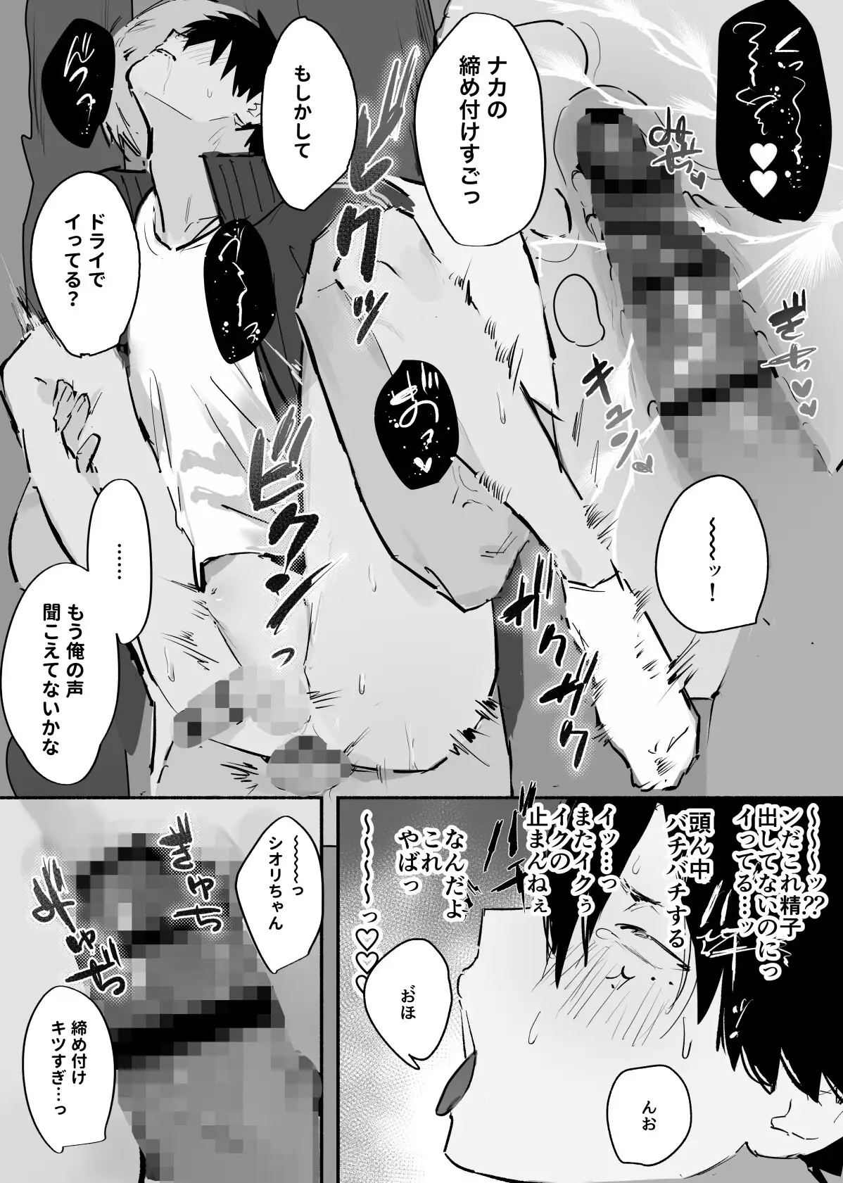 シオフキチャレンジ2〜野外えっち編〜hitomi,momonga,raw無料でdlして大丈夫?