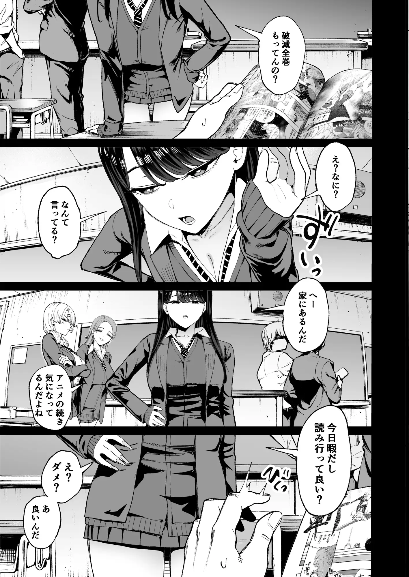 入り浸りギャルにま〇こ使わせて貰う話4.5hitomi,momongaエロ漫画無料で読んでいい？