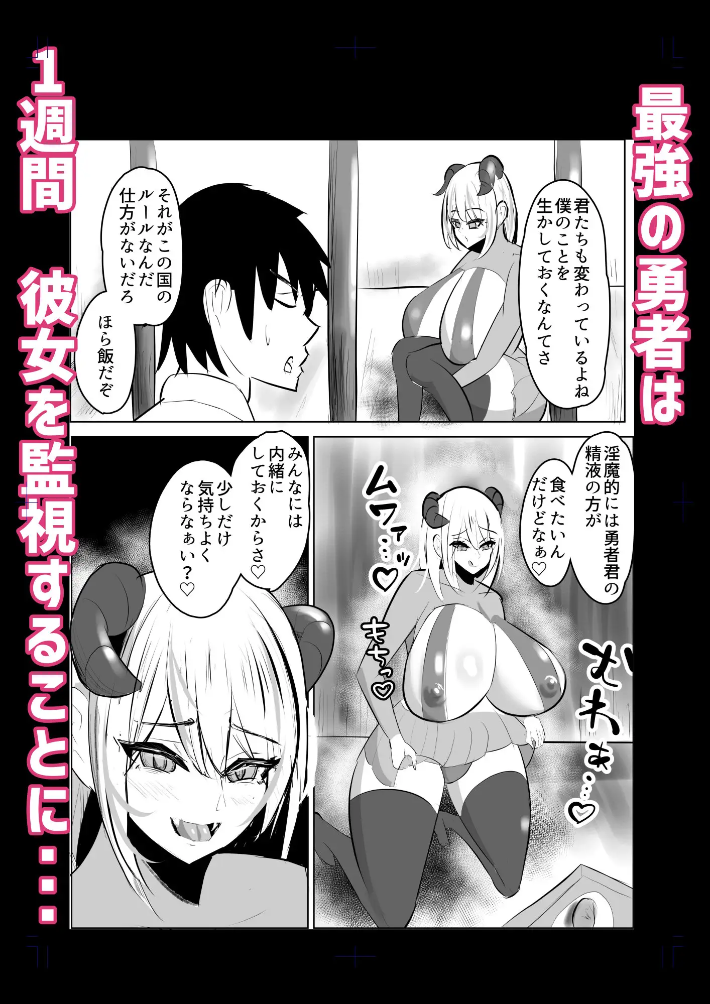勇者失格 チンピクドレインhitomi,momonga,rawエロ漫画無料閲覧できる?