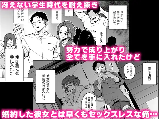 婚約者の妹は顔SSR、性格最悪地獄のエロダンス女。hitomi,momonga,raw無料dlできる?