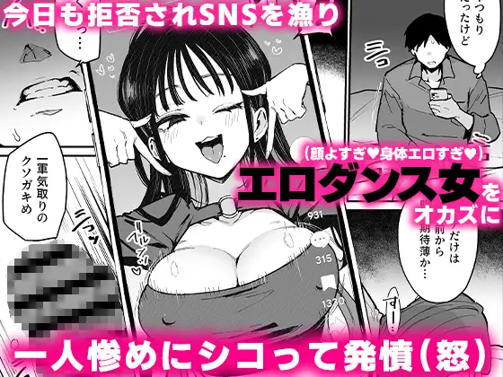 婚約者の妹は顔SSR、性格最悪地獄のエロダンス女。hitomi,momonga,raw無料dlできる?