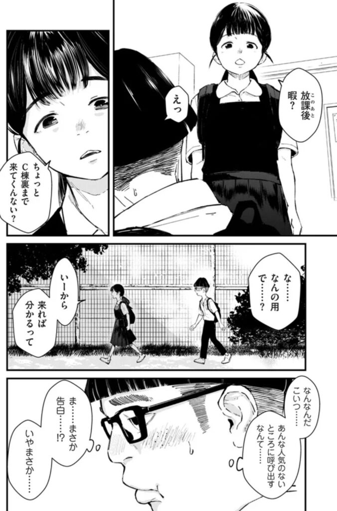 チンポマン第四話hitomi,モモンガッ,raw,wnacg暗稿エロ漫画を無料で読む方法を調査！