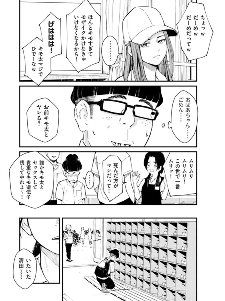 チンポマン第四話hitomi,モモンガッ,raw,wnacg暗稿エロ漫画を無料で読む方法を調査！