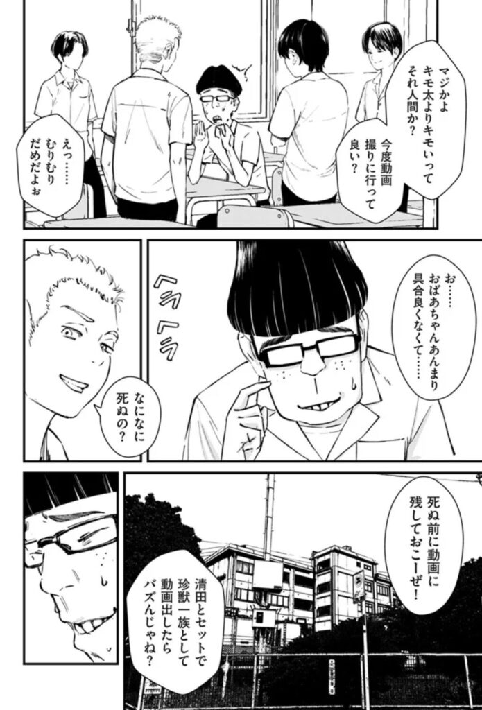 チンポマン第四話hitomi,モモンガッ,raw,wnacg暗稿エロ漫画を無料で読む方法を調査！