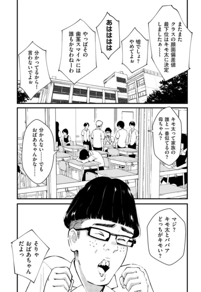 チンポマン第四話hitomi,モモンガッ,raw,wnacg暗稿エロ漫画を無料で読む方法を調査！