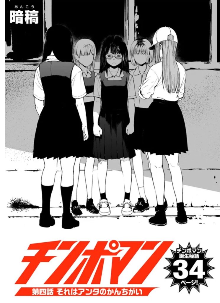 チンポマン第四話hitomi,モモンガッ,raw,wnacg暗稿エロ漫画を無料で読む方法を調査！