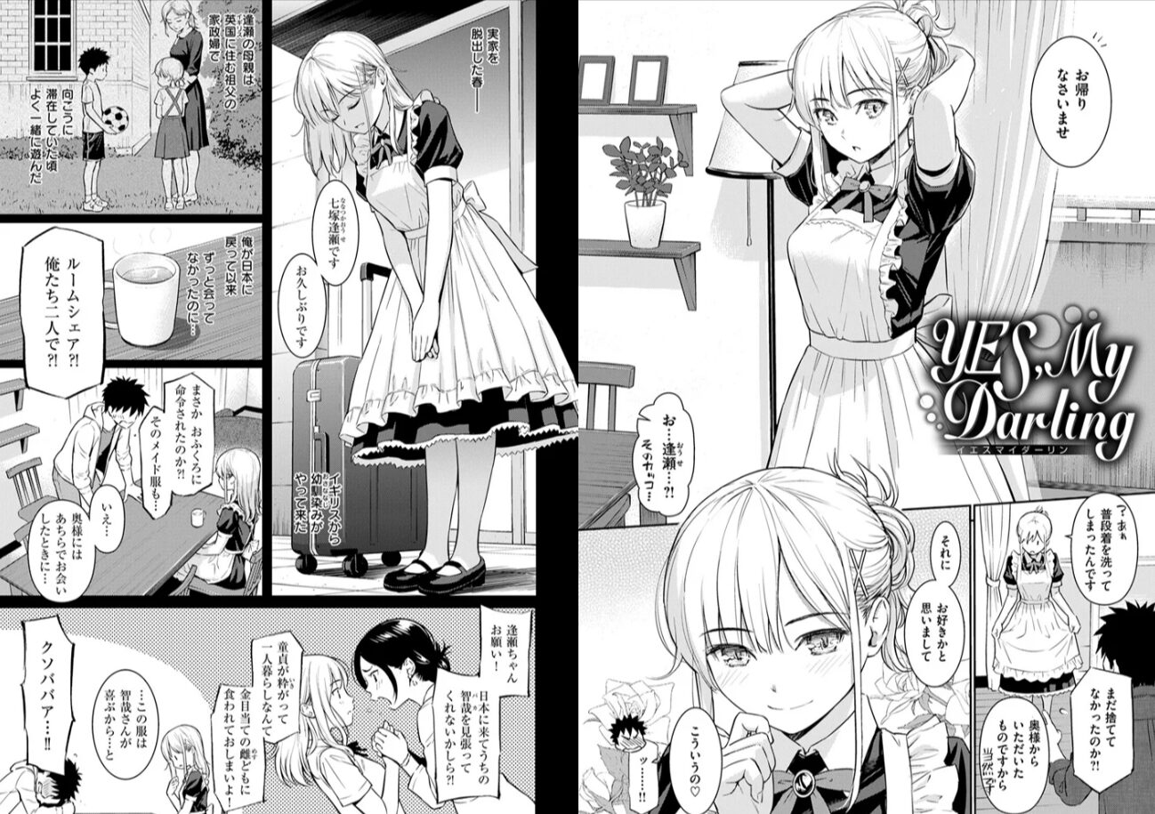 YES,My Darlingエロ漫画raw,hitomi,momonga漫画を無料で読む方法を調査!