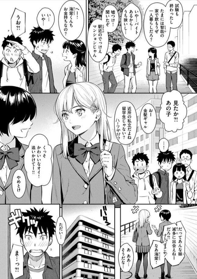 YES,My Darlingエロ漫画raw,hitomi,momonga漫画を無料で読む方法を調査!