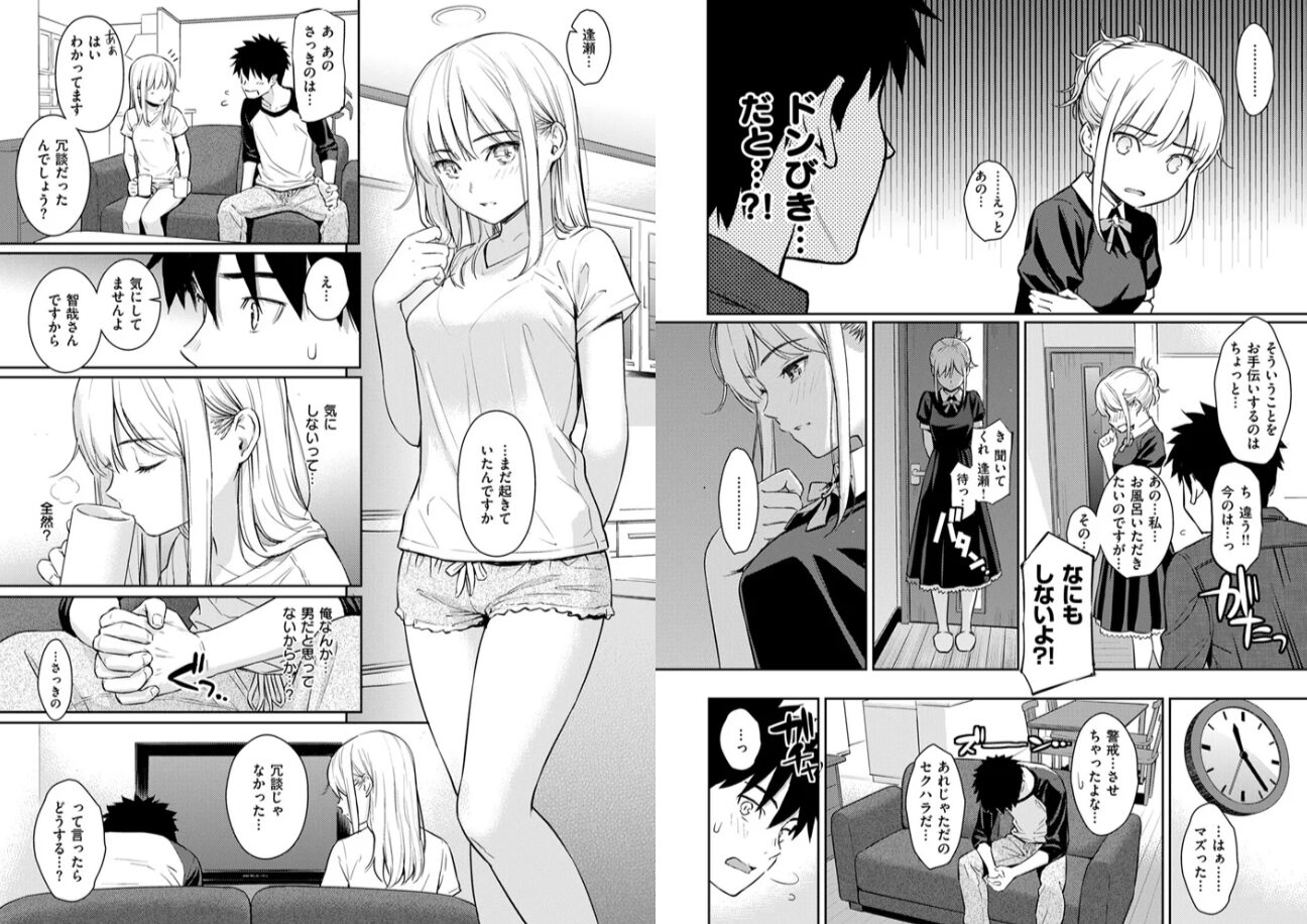 YES,My Darlingエロ漫画raw,hitomi,momonga漫画を無料で読む方法を調査!