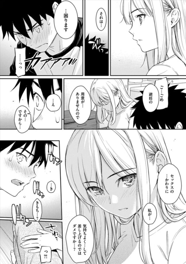 YES,My Darlingエロ漫画raw,hitomi,momonga漫画を無料で読む方法を調査!