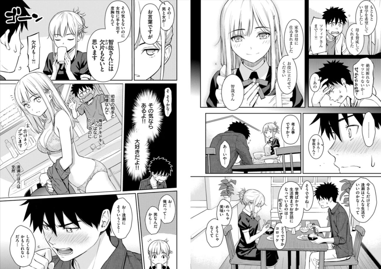 YES,My Darlingエロ漫画raw,hitomi,momonga漫画を無料で読む方法を調査!