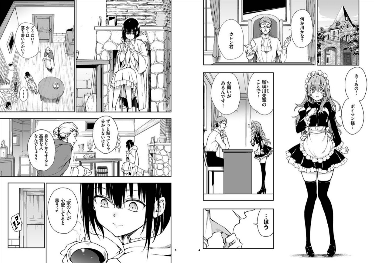 メイド教育。6ー没落貴族 瑠璃川椿ーhitomi,momonga,raw安全にdlする方法は?