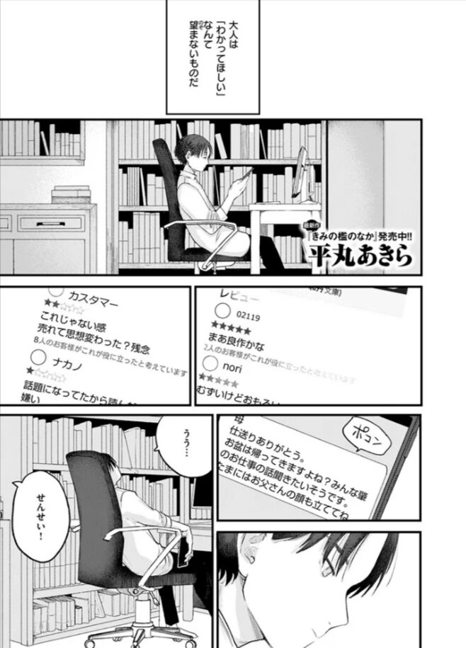 かわいいひと平丸あきらhitomi,momonga,rawエロ漫画を今すぐに読めるはどこ?