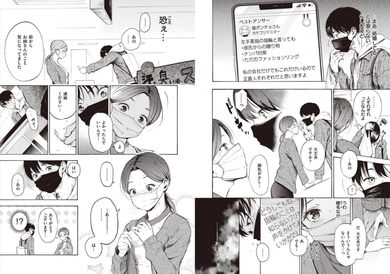 はじめてのデートさんじゅうろうhitomi,モモンガ,raw漫画無料dlできる?