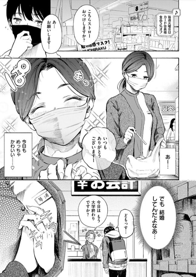 はじめてのデートさんじゅうろうhitomi,モモンガ,raw漫画無料dlできる?
