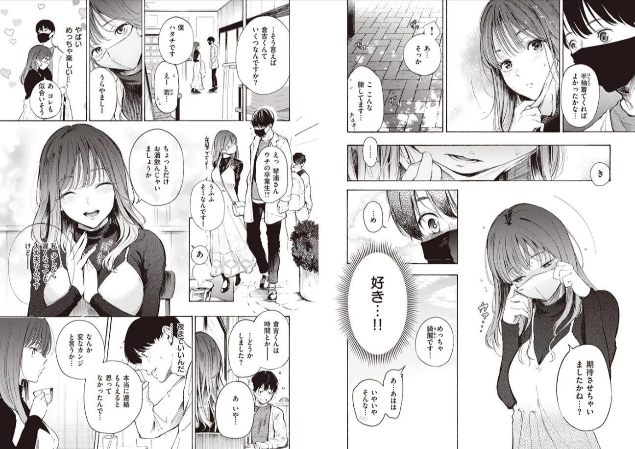 はじめてのデートさんじゅうろうhitomi,モモンガ,raw漫画無料dlできる?