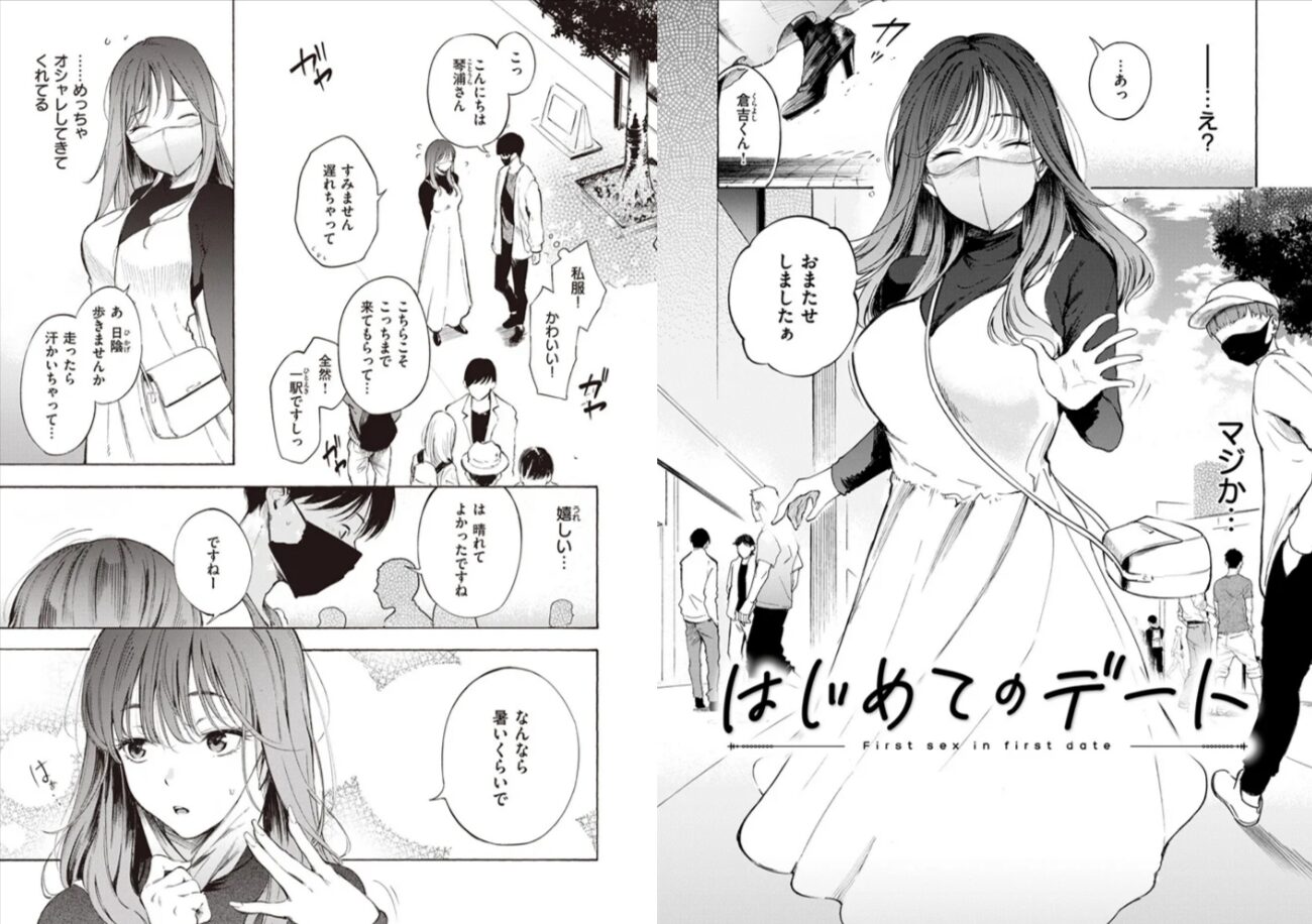 はじめてのデートさんじゅうろうhitomi,モモンガ,raw漫画無料dlできる?