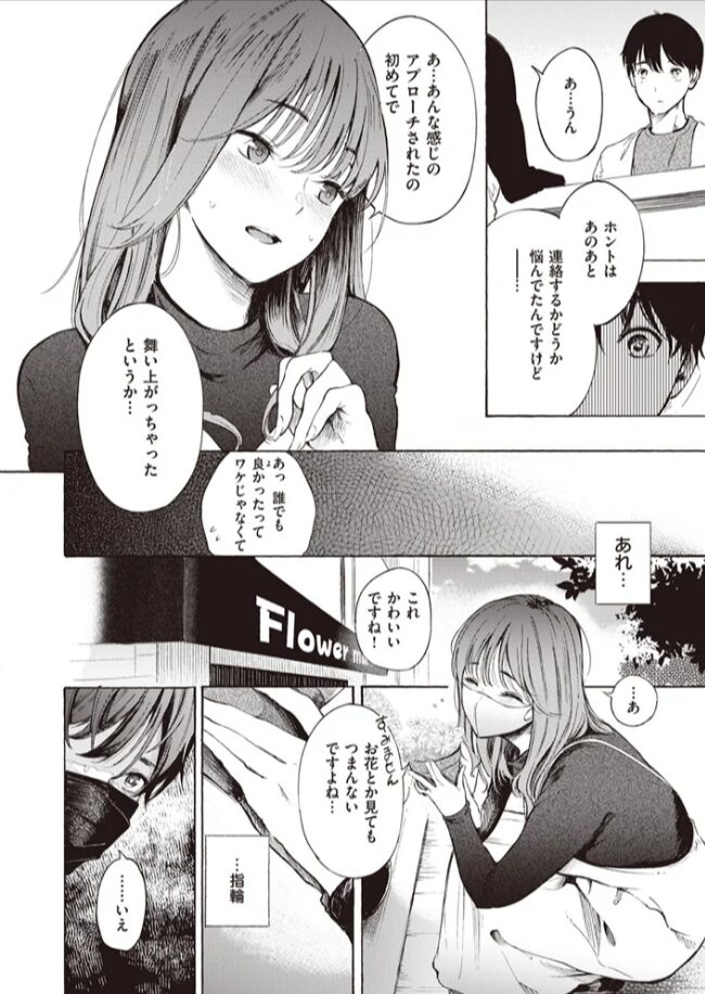 はじめてのデートさんじゅうろうhitomi,モモンガ,raw漫画無料dlできる?
