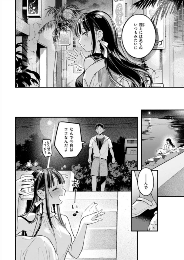 ほろ宵いと夏のせいhitomi,momonga,raw雲呑めおエロ漫画無料どこにある?~sunset~