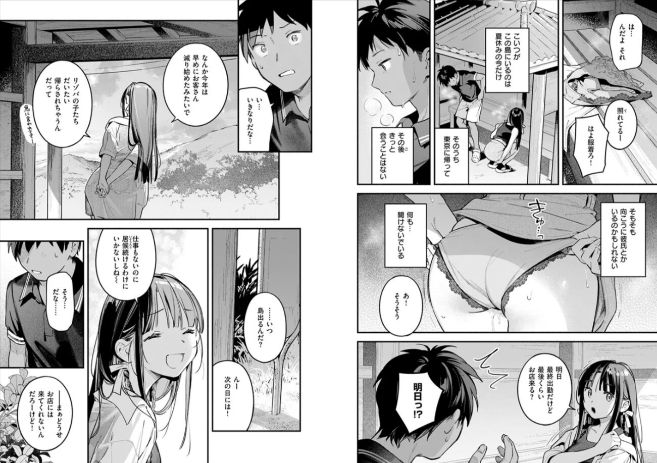 ほろ宵いと夏のせいhitomi,momonga,raw雲呑めおエロ漫画無料どこにある?~sunset~