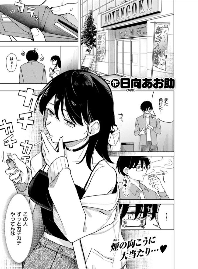 ライター貸したら童貞卒業できた話hitomi,momonga,rawエロ漫画を安全にdlする方法は?