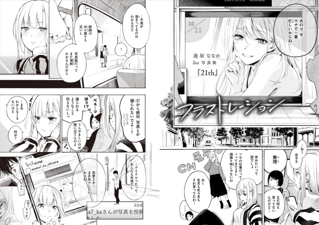 フラストレーションさんじゅうろうhitomi,momonga,rawエロ漫画無料で読んでいい?