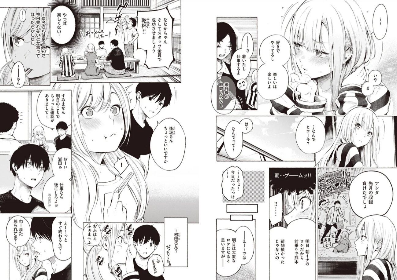 フラストレーションさんじゅうろうhitomi,momonga,rawエロ漫画無料で読んでいい?