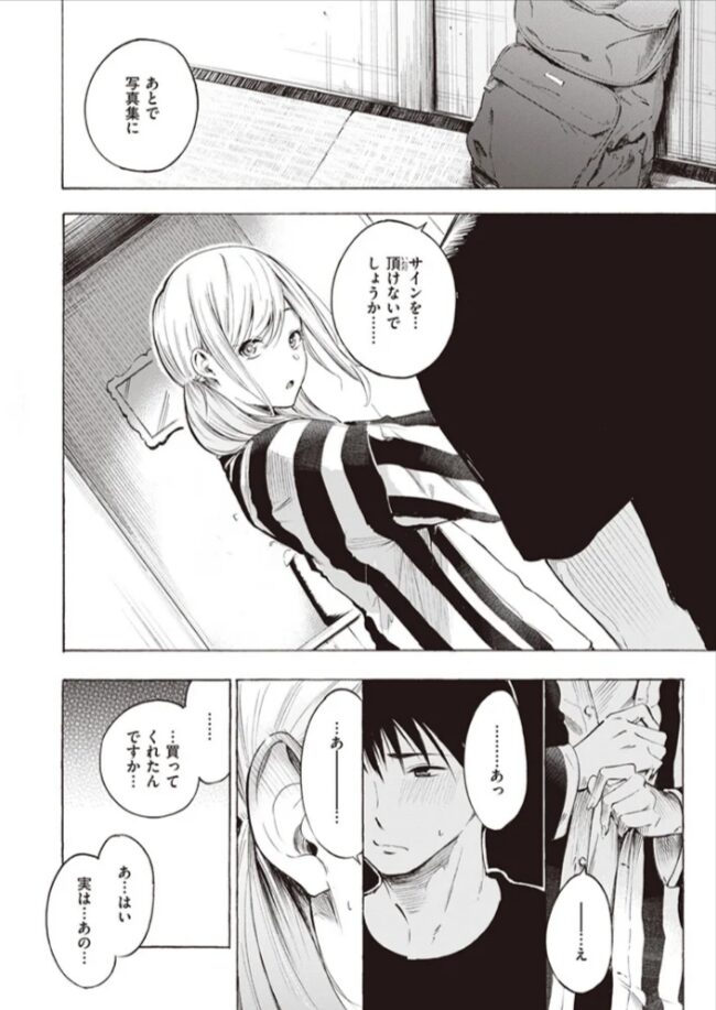 フラストレーションさんじゅうろうhitomi,momonga,rawエロ漫画無料で読んでいい?