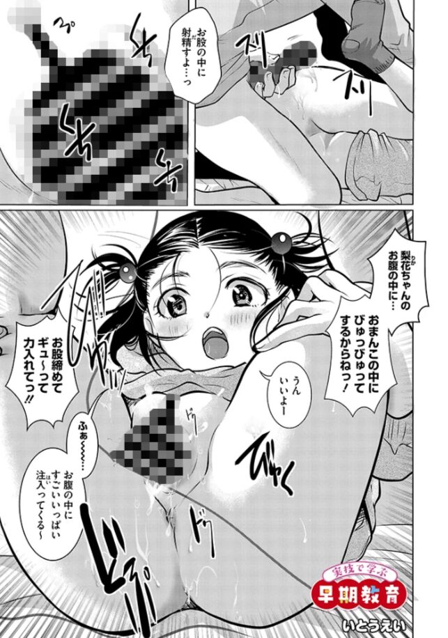 実技で学ぶ早期教育いとうえいhitomi,momonga,rawエロ漫画無料dlできる?