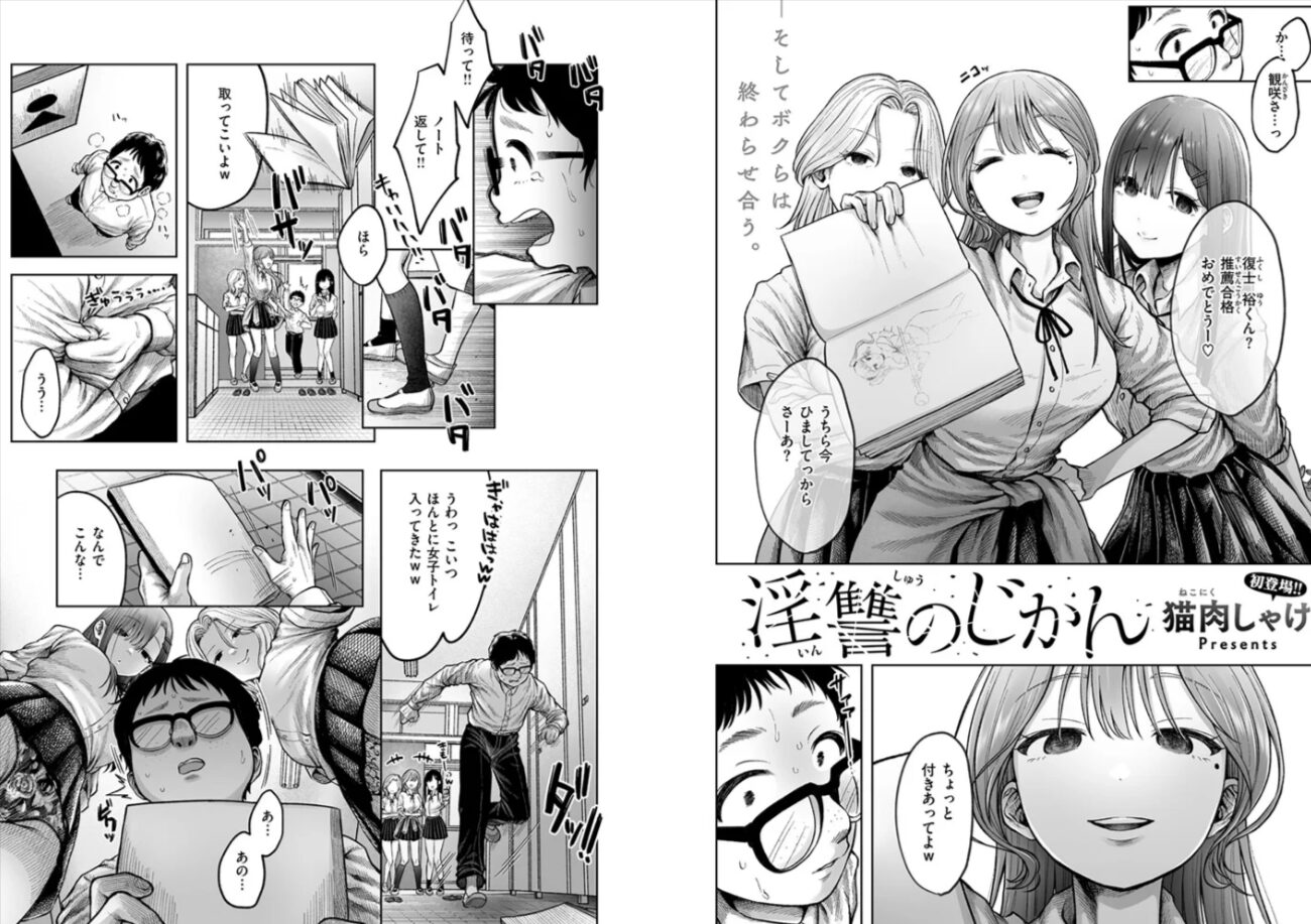 淫讐のじかんhitomi,momonga,raw猫肉しゃけエロ漫画無料で読んで大丈夫？