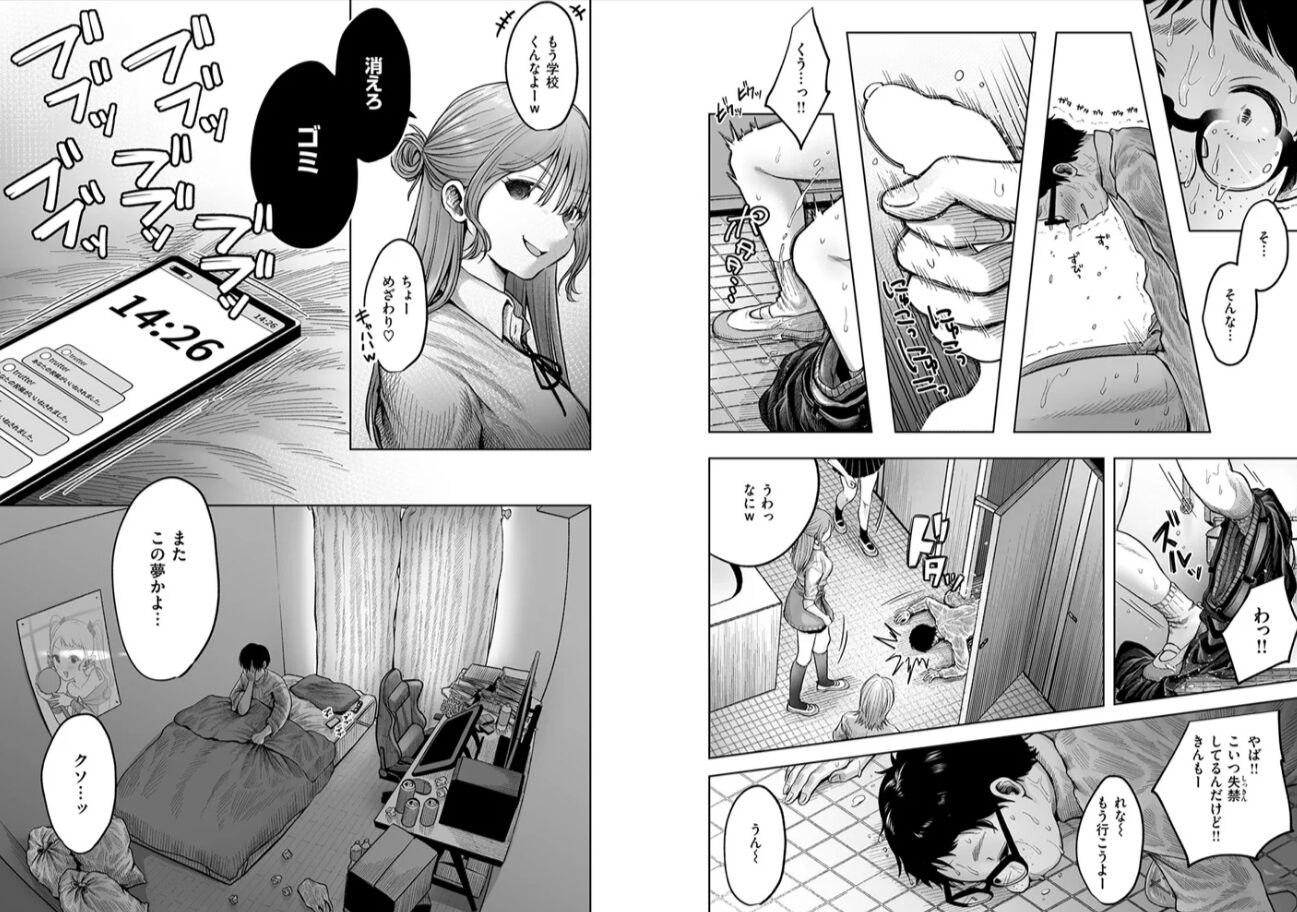 淫讐のじかんhitomi,momonga,raw猫肉しゃけエロ漫画無料で読んで大丈夫？