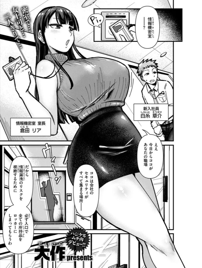 踊るッ!! 全裸情報機密室hitomi,momonga,rawエロ漫画を安全にdlする方法は?