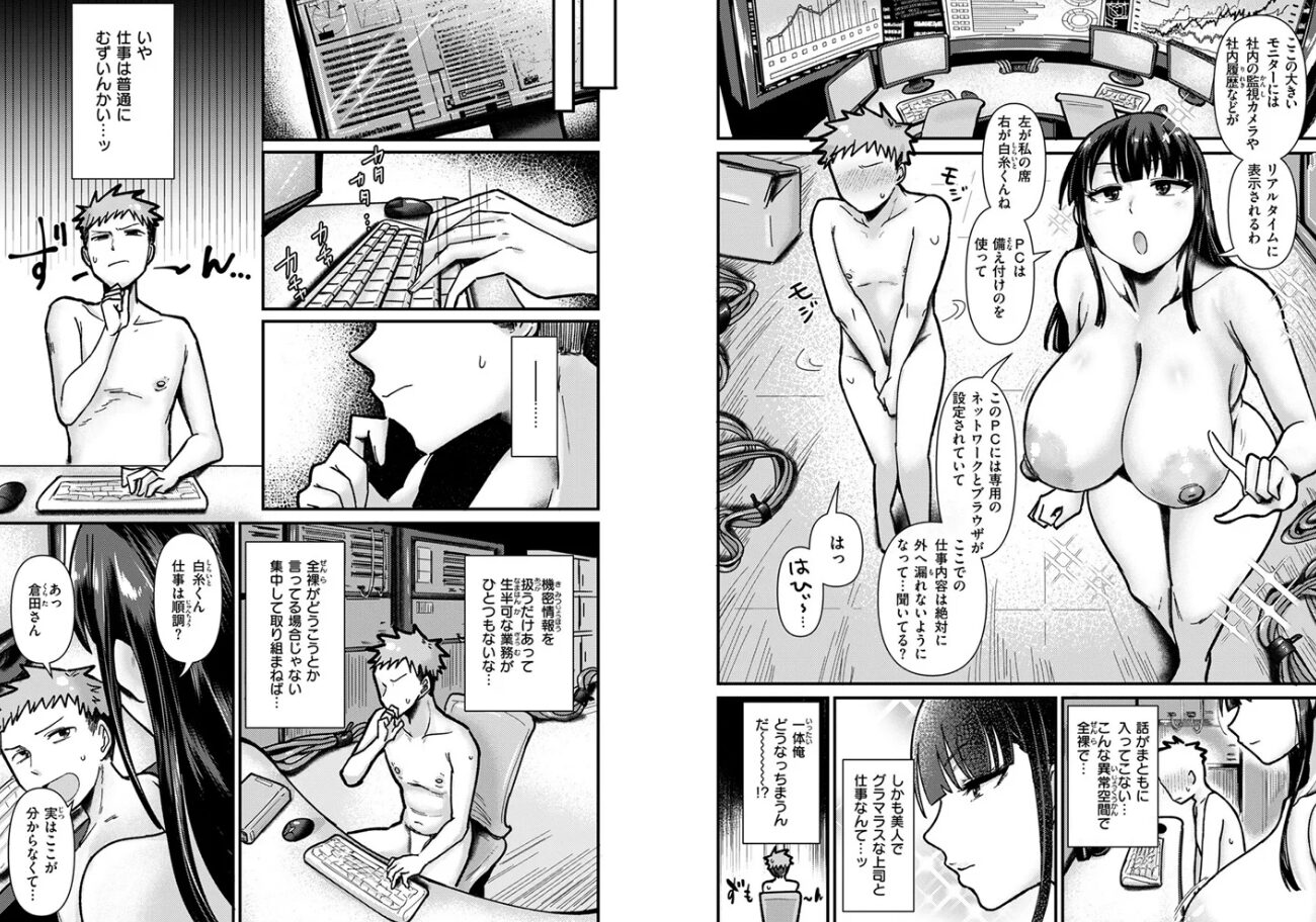 踊るッ!! 全裸情報機密室hitomi,momonga,rawエロ漫画を安全にdlする方法は?