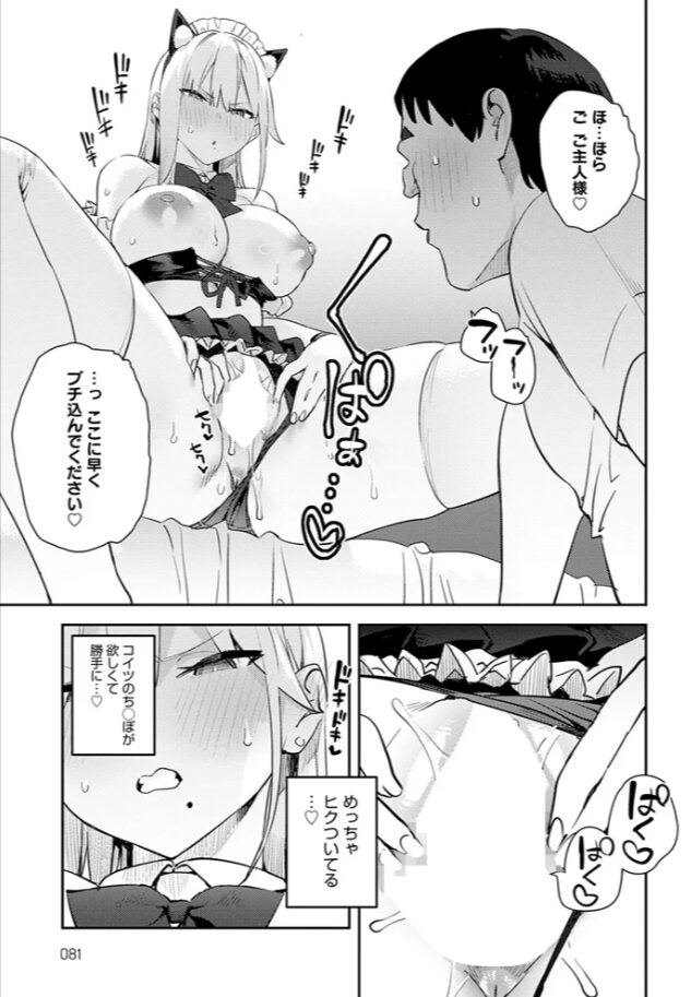 美女と野獣 〜ギャルとキモオタ〜 4thエノキドォhitomi,モモンガ,rawどこで安全に読める?