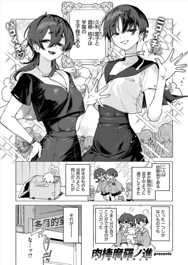 ドスケベアグレッションhitomi,momonga,raw肉棒魔羅ノ進エロ漫画無料で読む方法を調査!