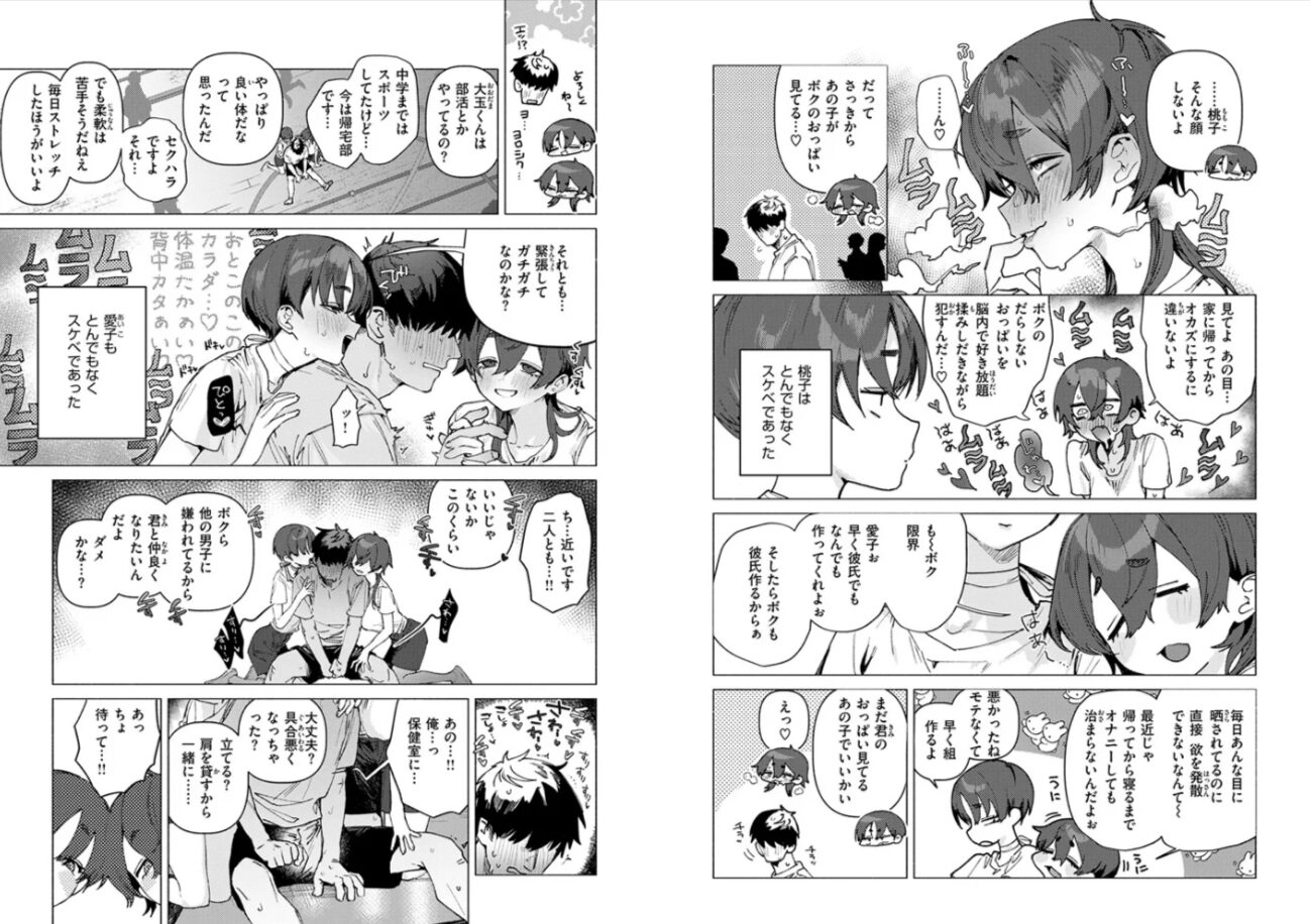 ドスケベアグレッションhitomi,momonga,raw肉棒魔羅ノ進エロ漫画無料で読む方法を調査!