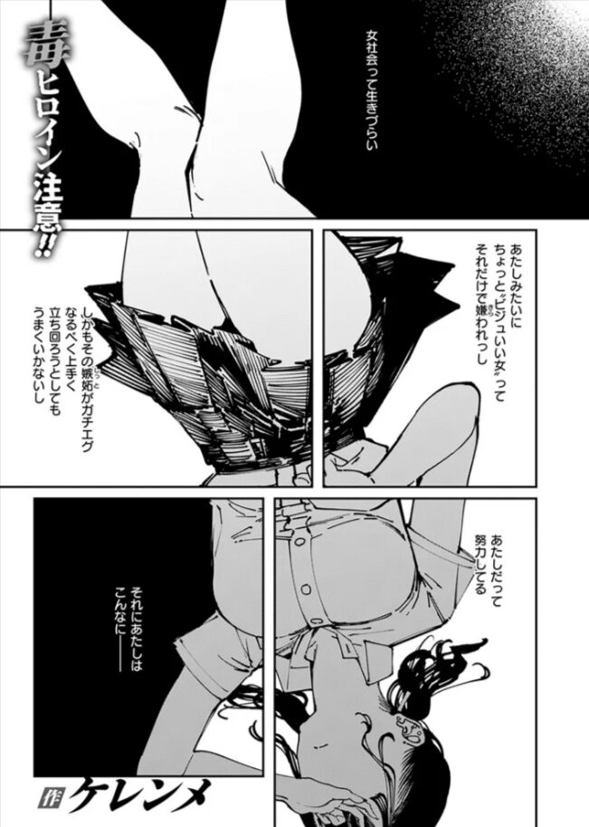 THIS IS MY SHITケレンメhitomi,モモンガ,raw漫画無料で読んでいい?