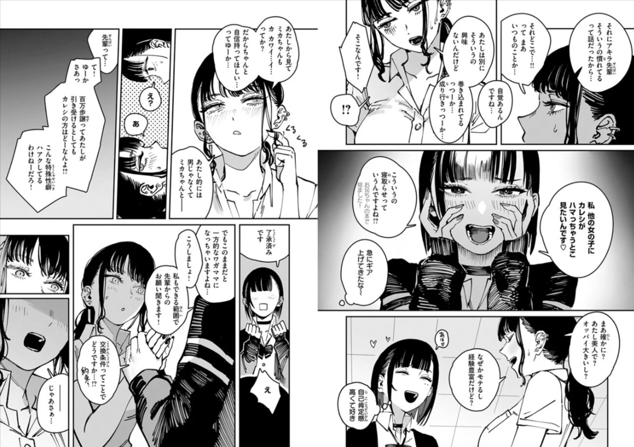 THIS IS MY SHITケレンメhitomi,モモンガ,raw漫画無料で読んでいい?