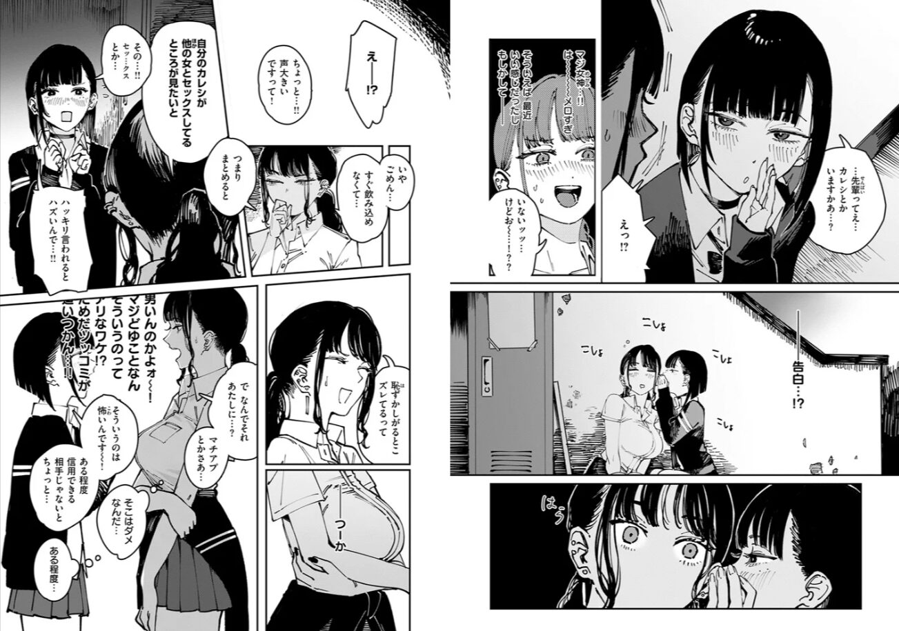 THIS IS MY SHITケレンメhitomi,モモンガ,raw漫画無料で読んでいい?