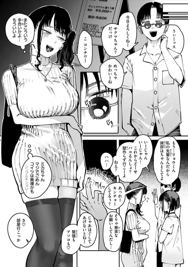 THIS IS MY SHITケレンメhitomi,モモンガ,raw漫画無料で読んでいい?