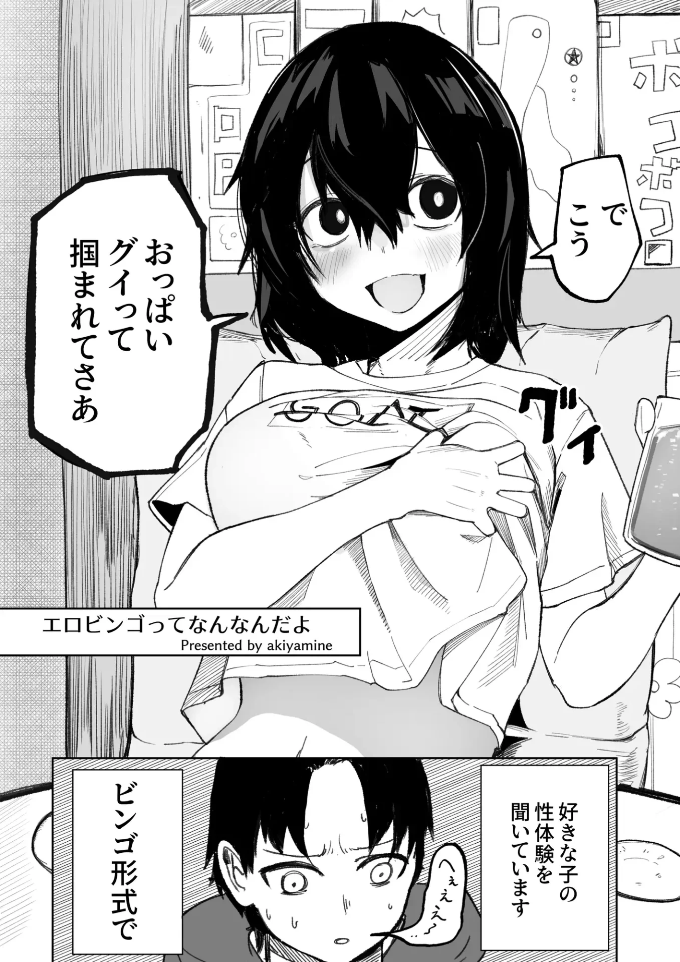 エロビンゴってなんなんだよ…ea2yあきやhitomi,momonga,rawエロ漫画無料dlできる？