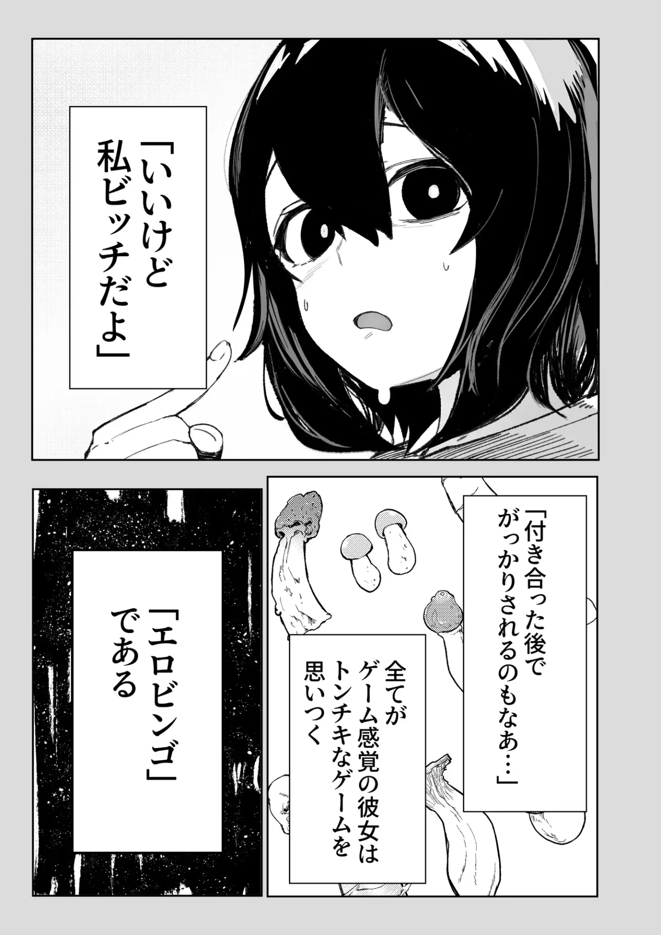 エロビンゴってなんなんだよ…ea2yあきやhitomi,momonga,rawエロ漫画無料dlできる？