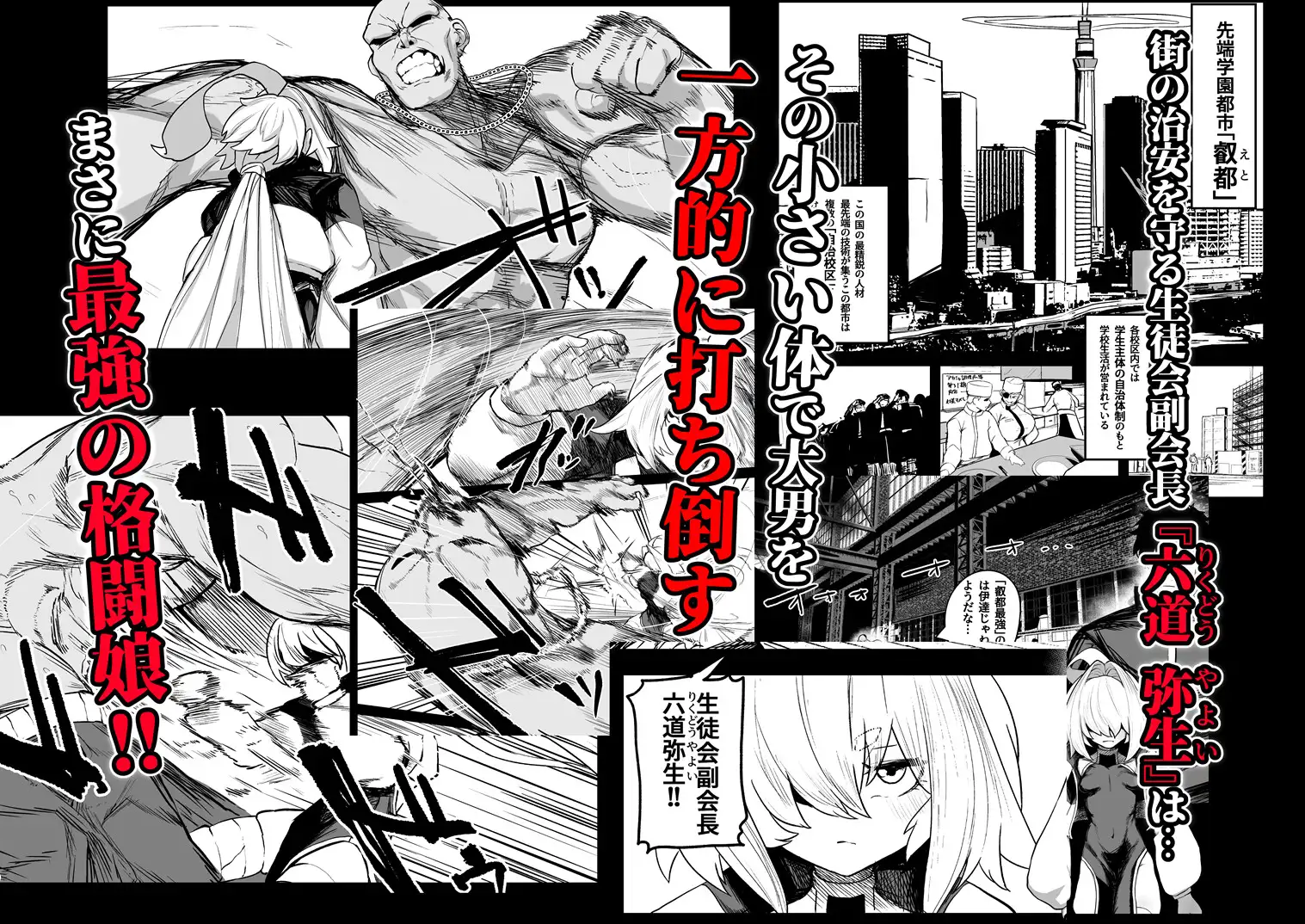 散華 ~最強格闘娘 メス堕ちレ○プ~hitomi,モモンガ,rawそうたつエロ漫画無料dlできる?