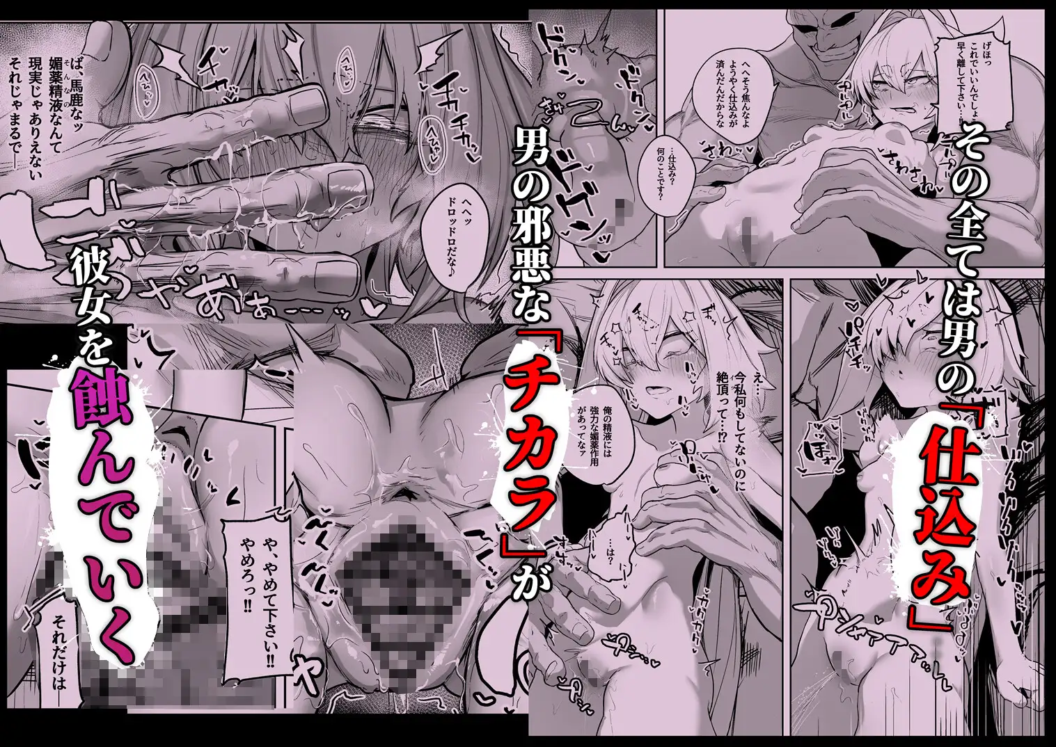 散華 ~最強格闘娘 メス堕ちレ○プ~hitomi,モモンガ,rawそうたつエロ漫画無料dlできる?